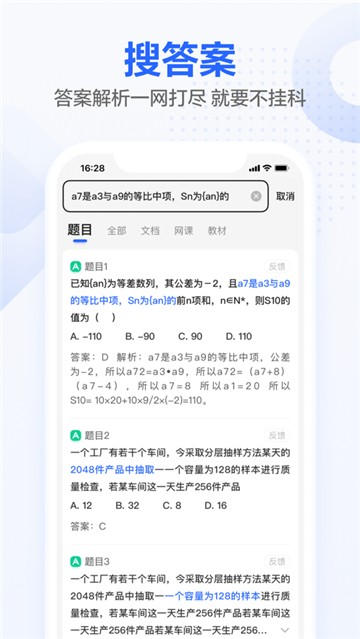 不挂科手机版app下载