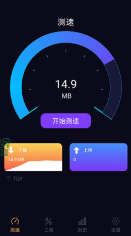 安卓苗苗wifi加速最新版app