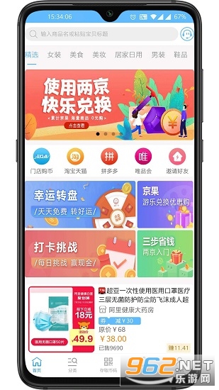 两京购物app