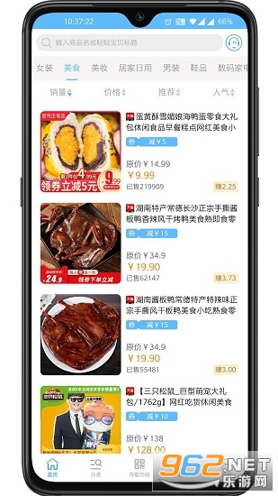 安卓两京购物appapp