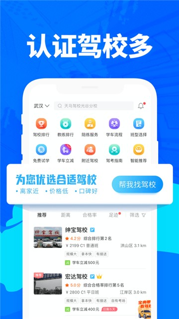 安卓驾考宝典手机版app