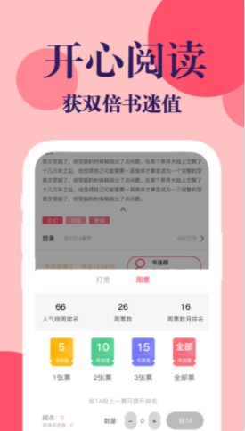 时光书吧app下载