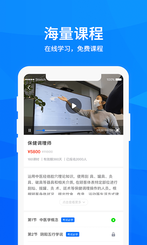 安卓益学在线app