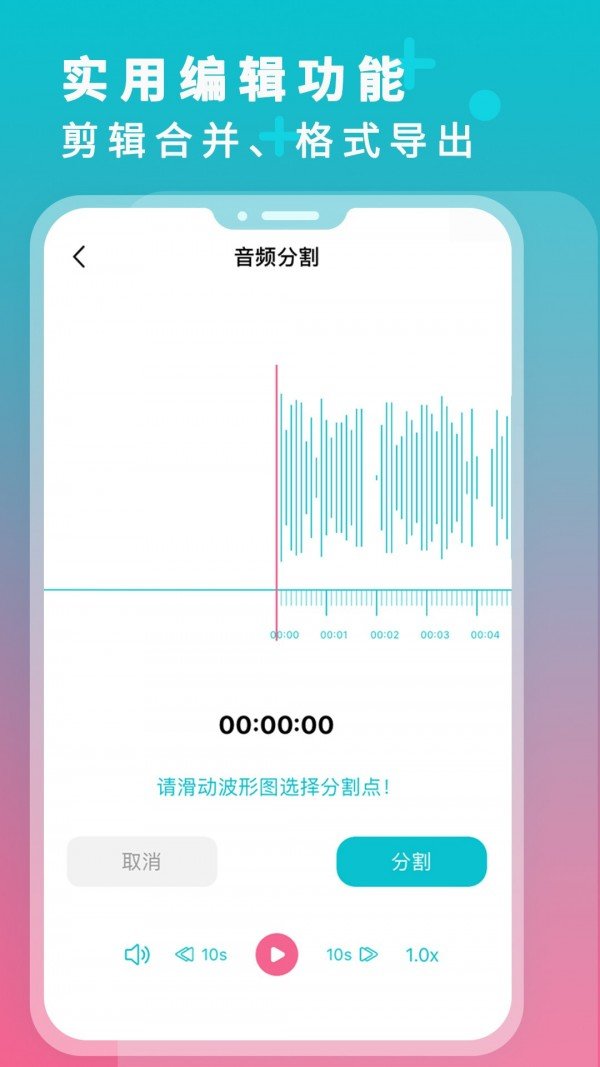 安卓录音机转文字app