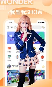 安卓玩电直播手机版app