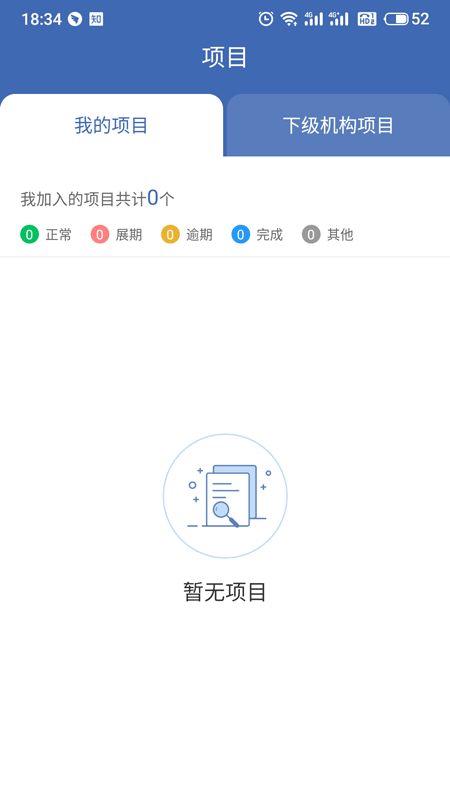 押品管家app下载