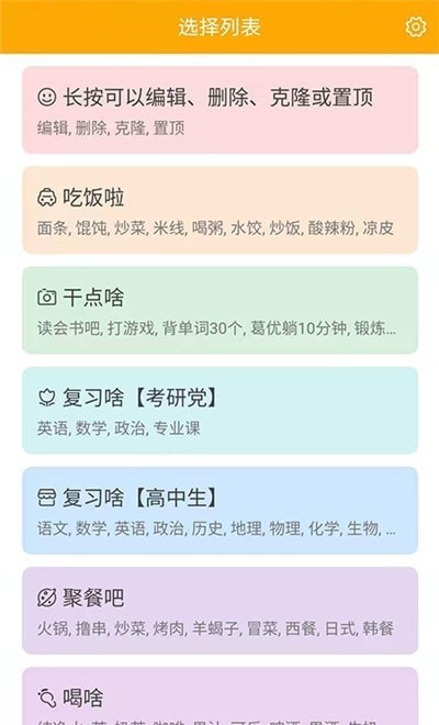 随机选择工具app下载