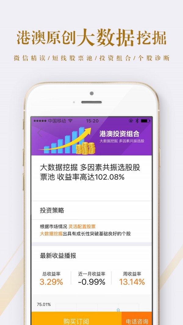 安卓港澳点金手app