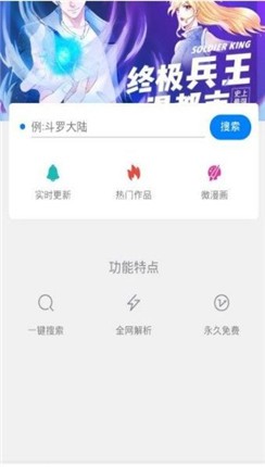 安卓迷妹动漫安卓版app