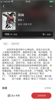 安卓起源阅读ios版app