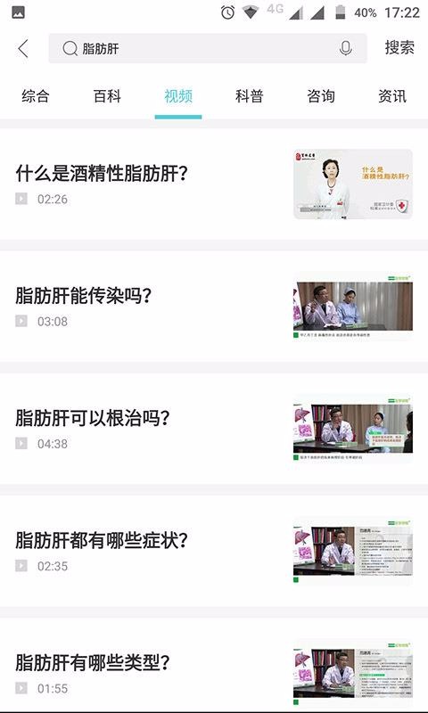 安卓健康汇医疗搜索官网版app