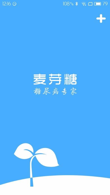 安卓麦芽糖官方版app