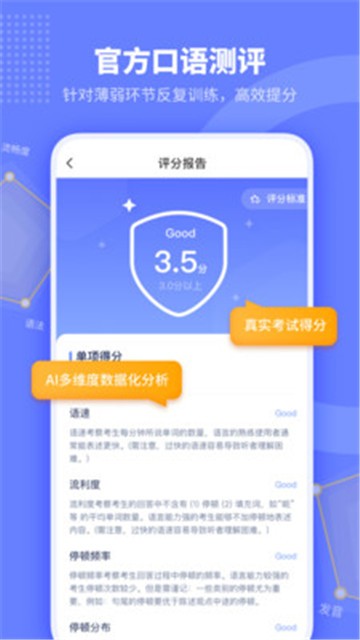 安卓小站托福appapp