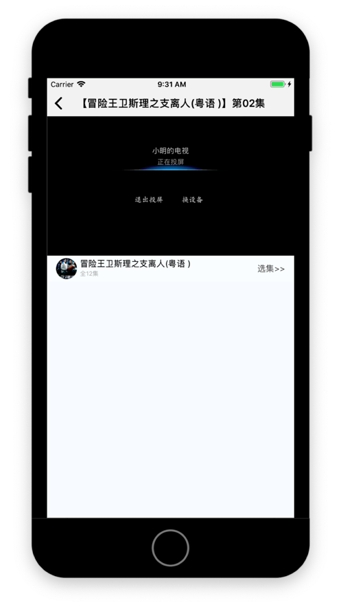 安卓港剧屋手机版app