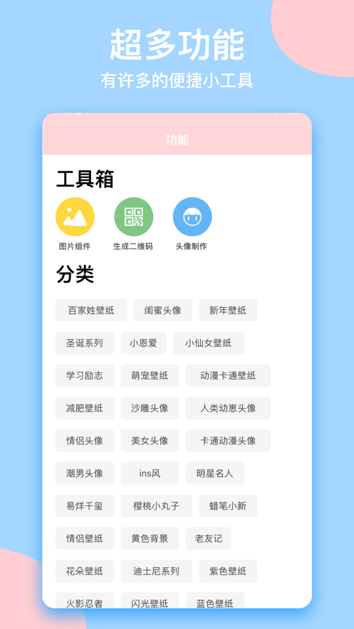 安卓少女壁纸appapp