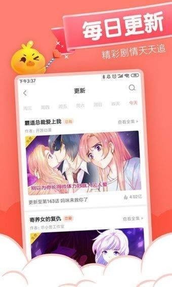 相濡漫画免费版