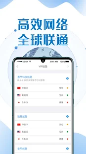 安卓蓝兔加速器_一键更换IP提高网速app