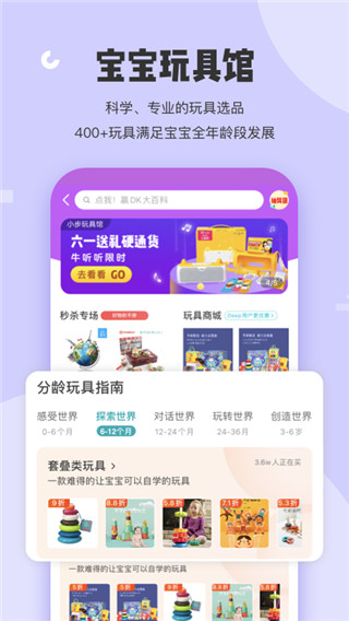 小步在家早教appapp下载