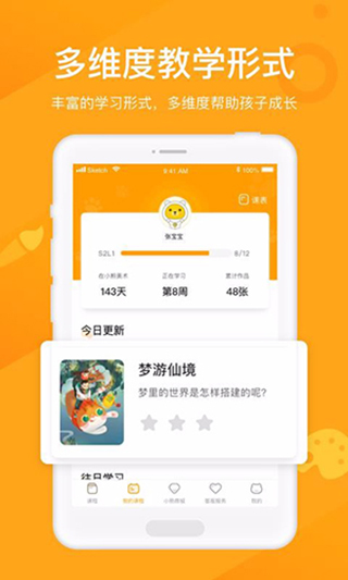 安卓小熊美术appapp