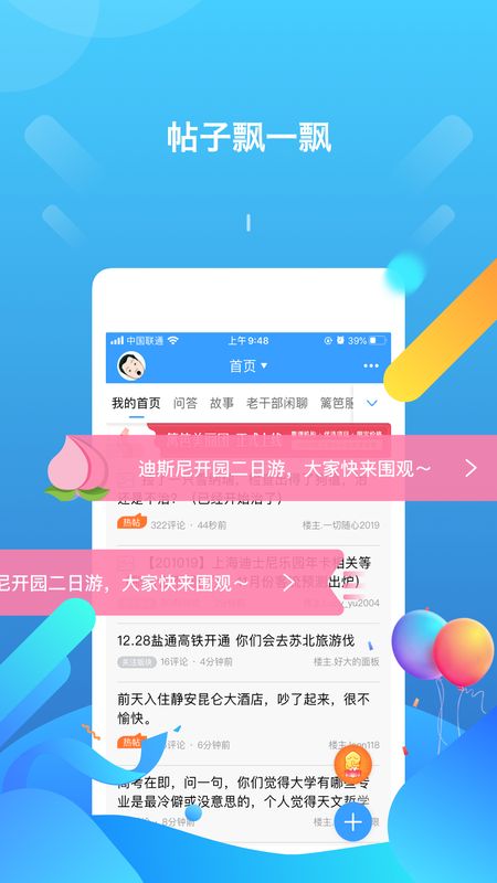 篱笆社区app下载