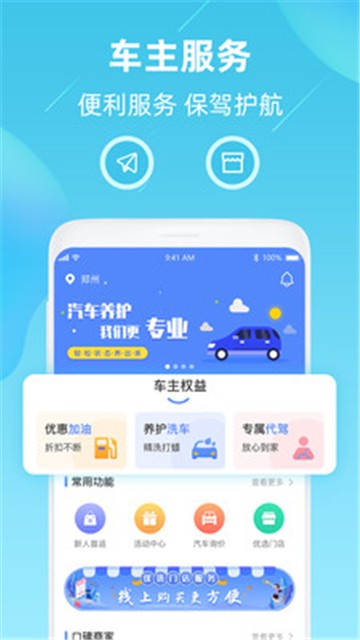 车星际app下载