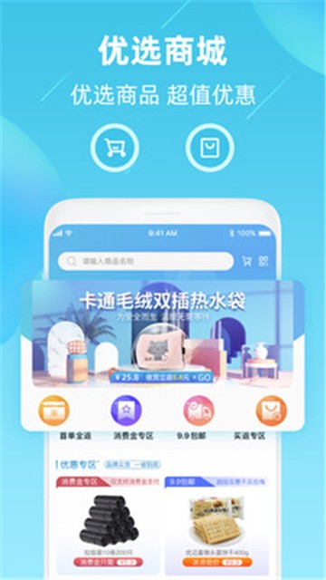 车星际app