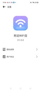 附近wifi宝app下载