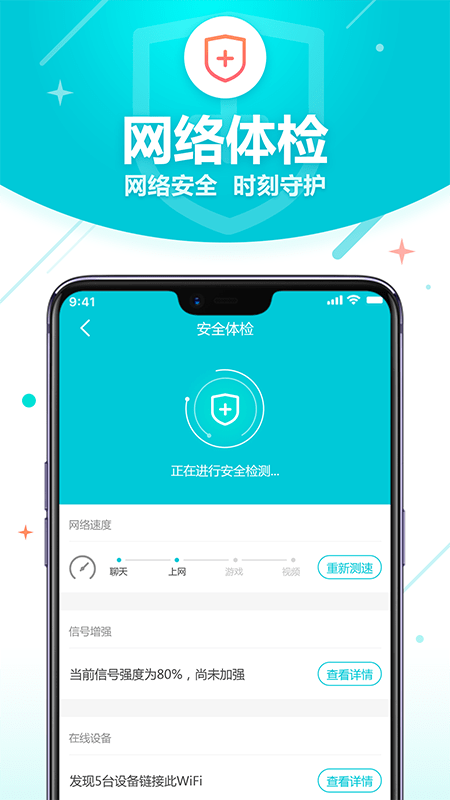 安卓wifi智能助理软件下载