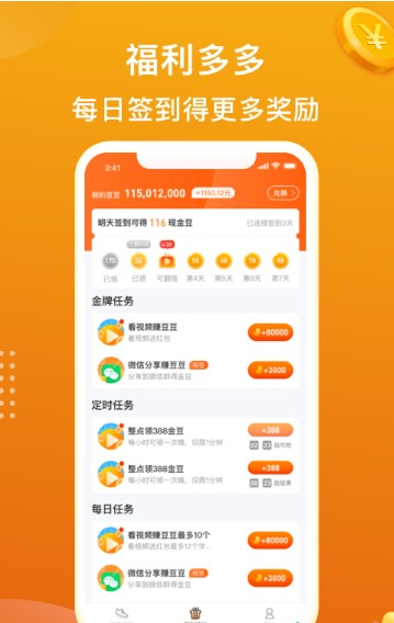 安卓欢乐宝app手机版下载app