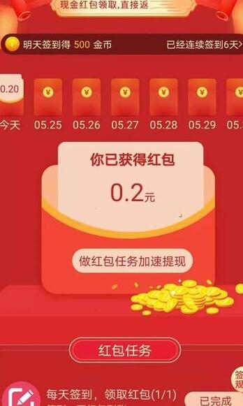 挣点呗app下载