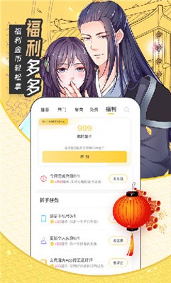 安卓小猫漫画v0.0.48软件下载