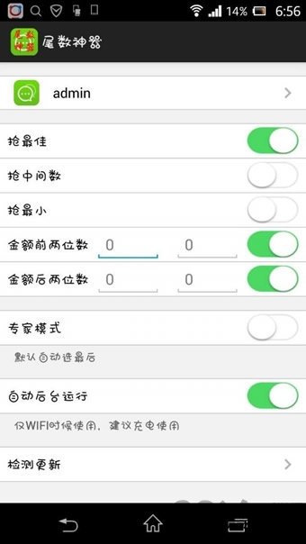 安卓云惠购app手机版下载app