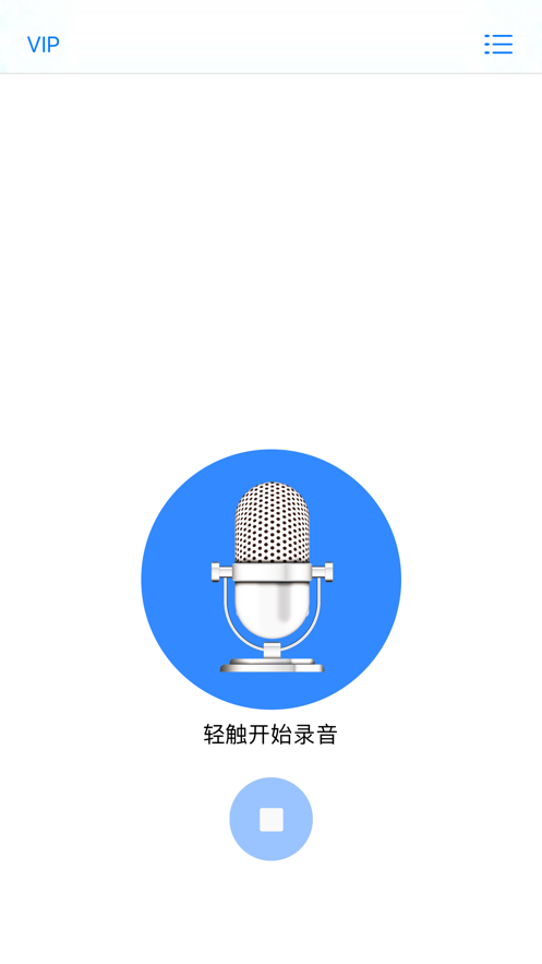 安卓贱萌变音器iosapp