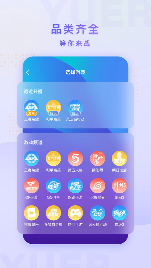 安卓鱼耳手游助手iosapp