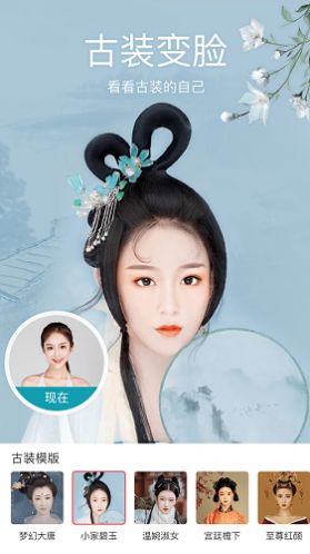 万花筒相机app