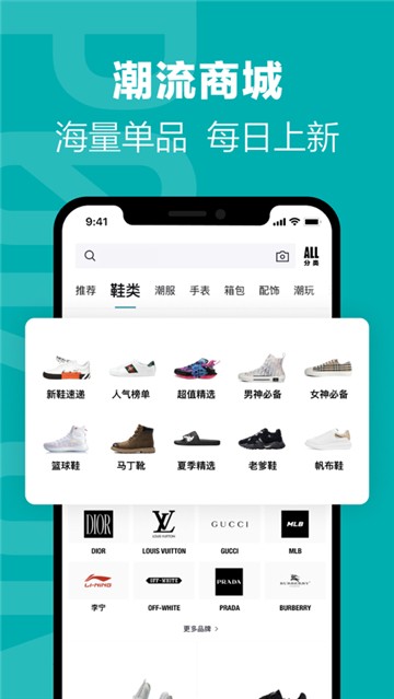 安卓得物618app