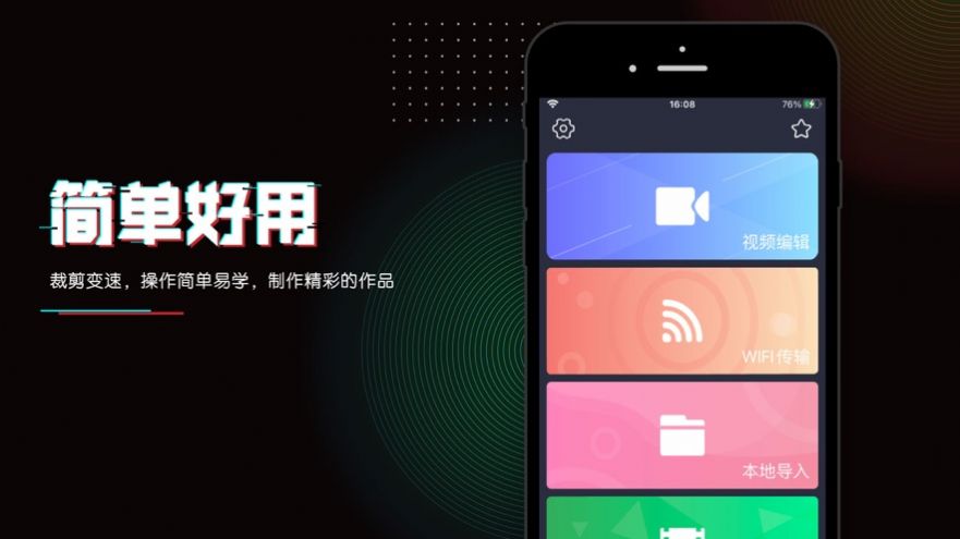 蝌蚪剪切器ios