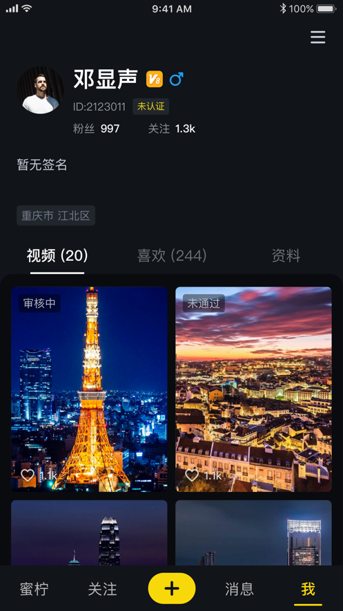 安卓蜜柠短视频iosapp