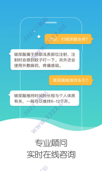 安卓美黛拉ios版app