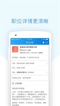 安卓每刻兼职app