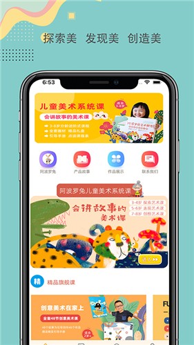 安卓阿波罗兔app