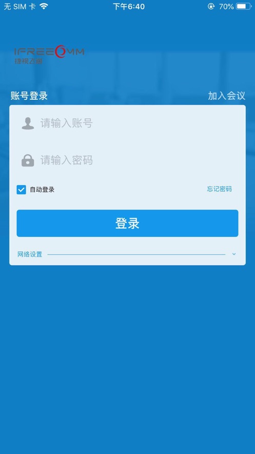 捷视飞通app下载