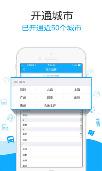 酷米客公交iphone版app下载