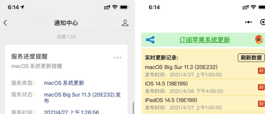 安卓ios14.5正式版推送app