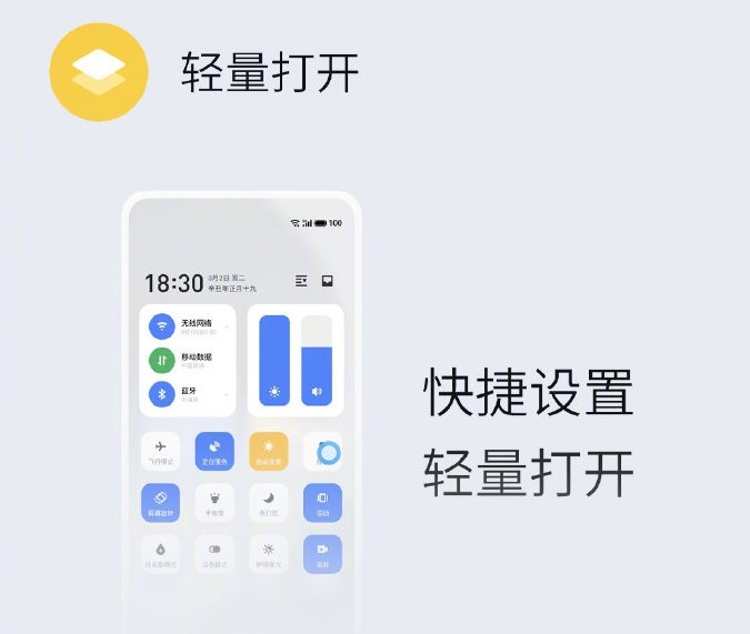 安卓魅族flyme9答题软件下载