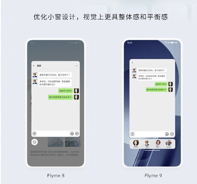 魅族flyme9答题下载