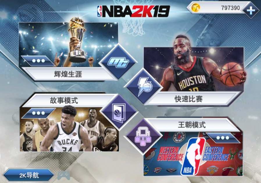 安卓epic版2k21手游最新中文版app