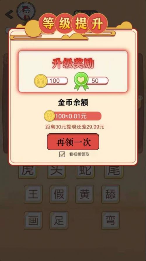 安卓点点来猜歌红包版app