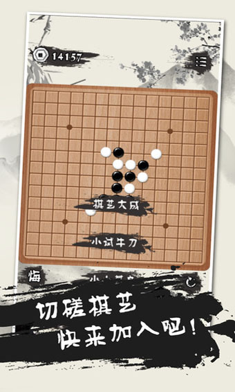 单机五子棋ios版app下载