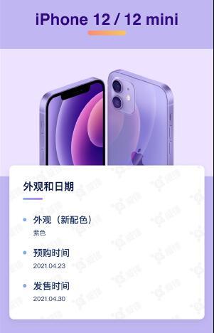 iphone12紫色的原装蓝牙耳机吗？苹果12紫色什么时候出[多图]